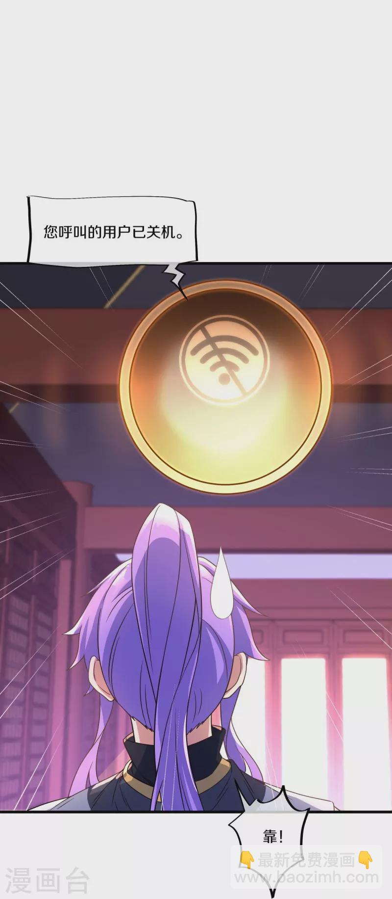🍴绝世战魂 第460话 断天宝藏 第7页