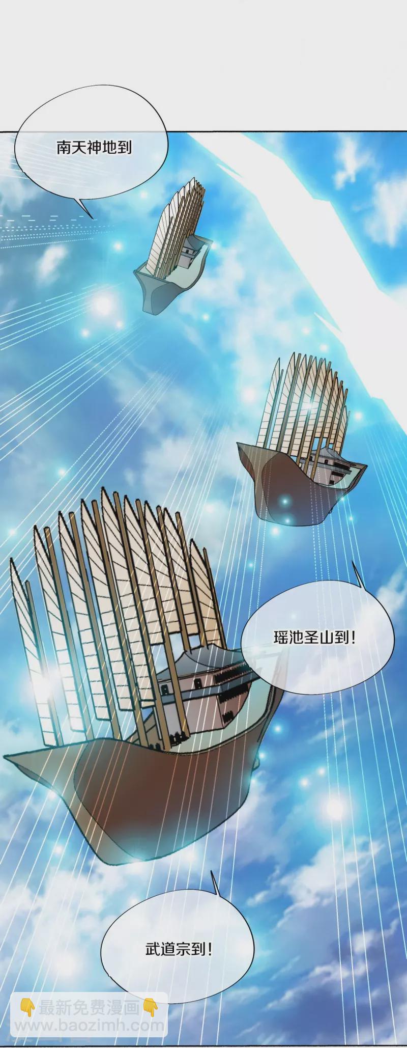 🍴绝世战魂 第462话 来者不善 第10页
