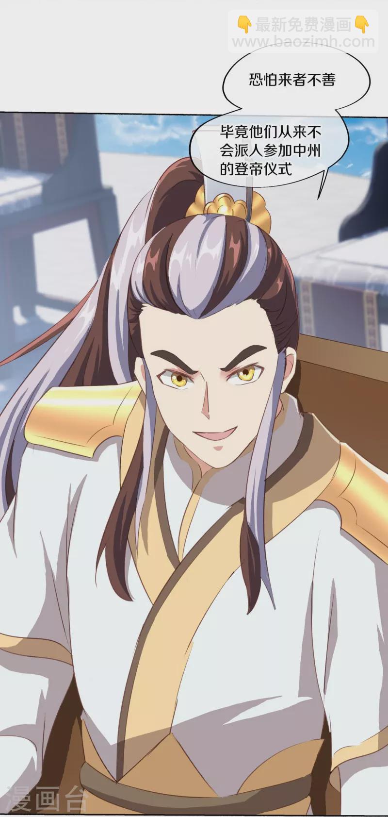 🍴绝世战魂 第462话 来者不善 第12页