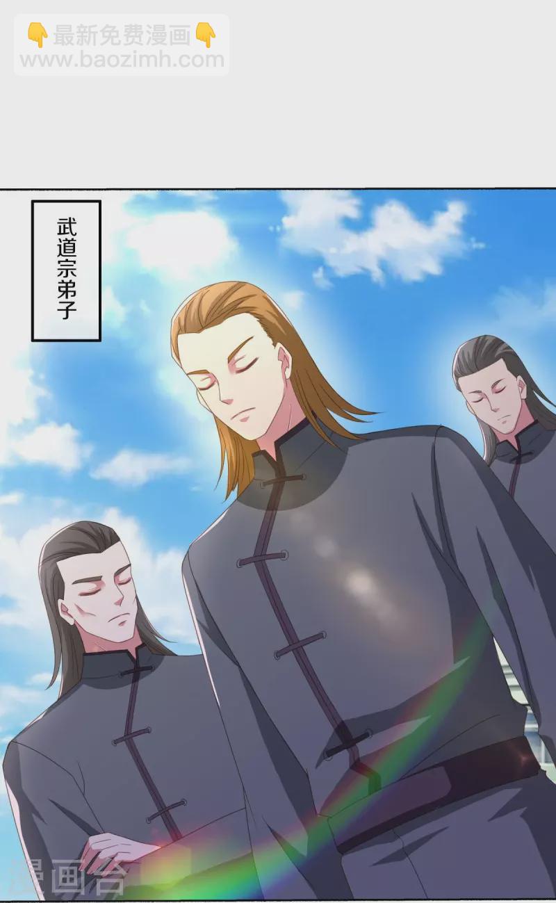 🍴绝世战魂 第462话 来者不善 第14页