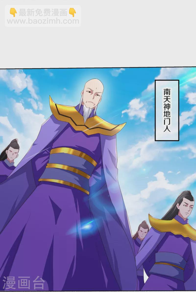 🍴绝世战魂 第462话 来者不善 第15页