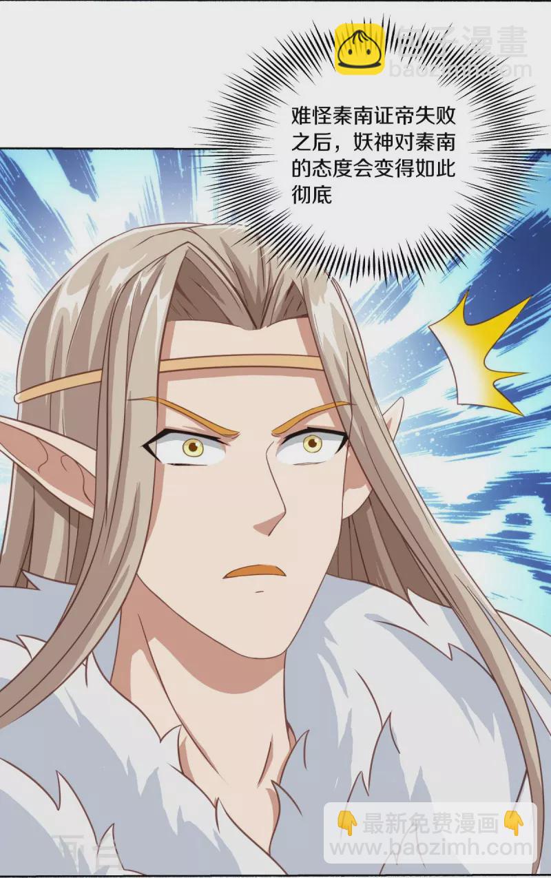 🍴绝世战魂 第462话 来者不善 第18页