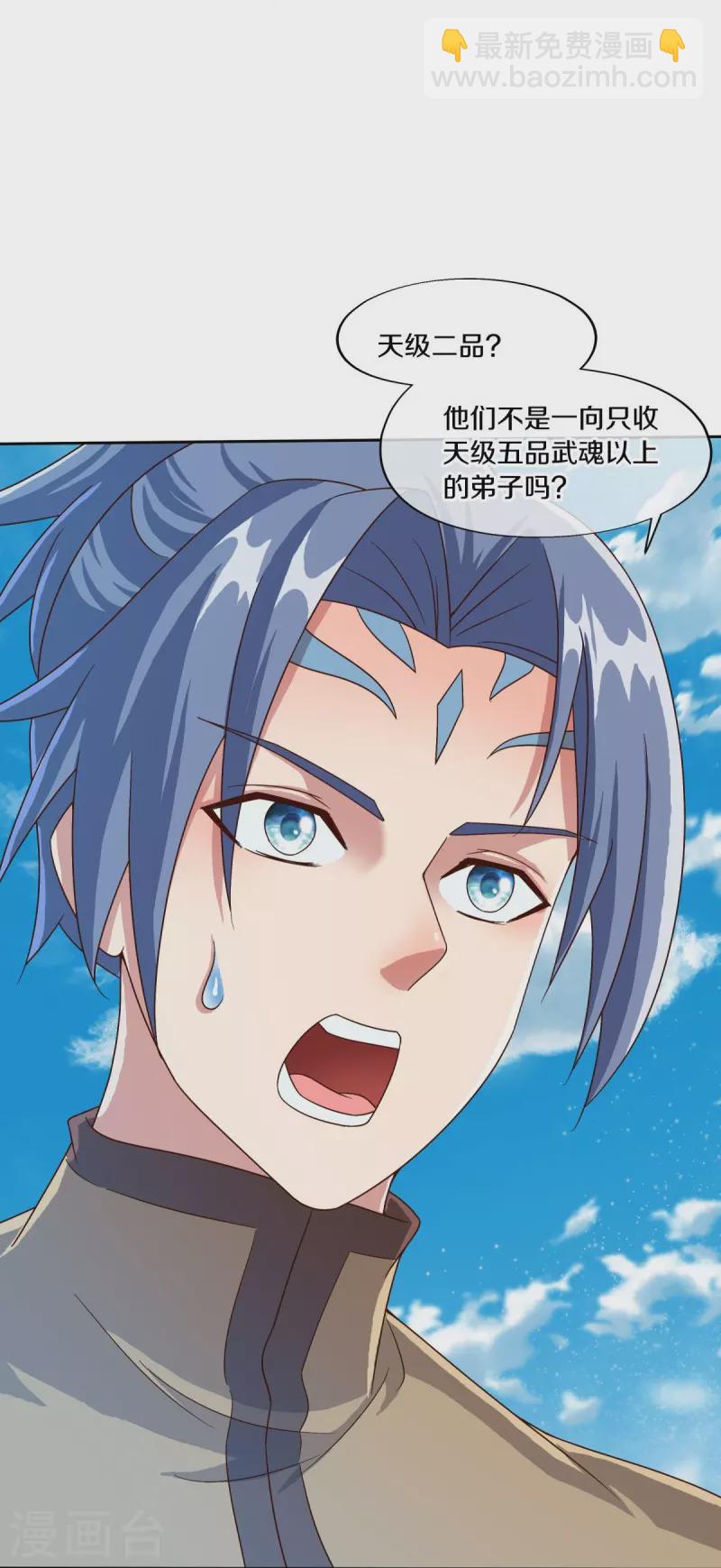 🍴绝世战魂 第462话 来者不善 第21页