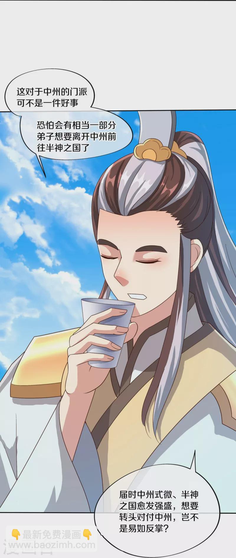 🍴绝世战魂 第462话 来者不善 第22页
