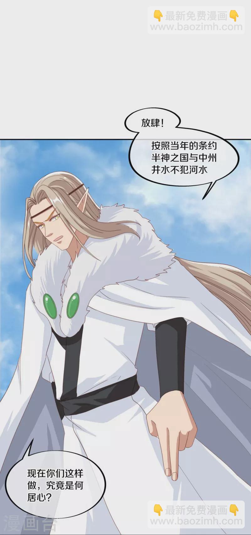 🍴绝世战魂 第462话 来者不善 第23页