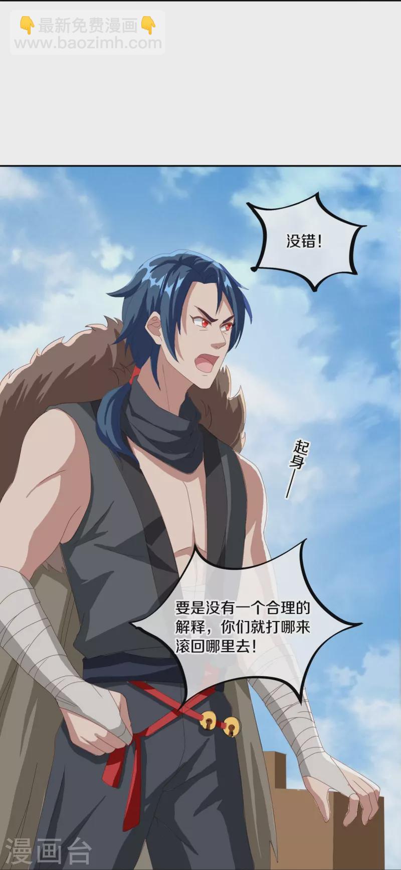 🍴绝世战魂 第462话 来者不善 第24页