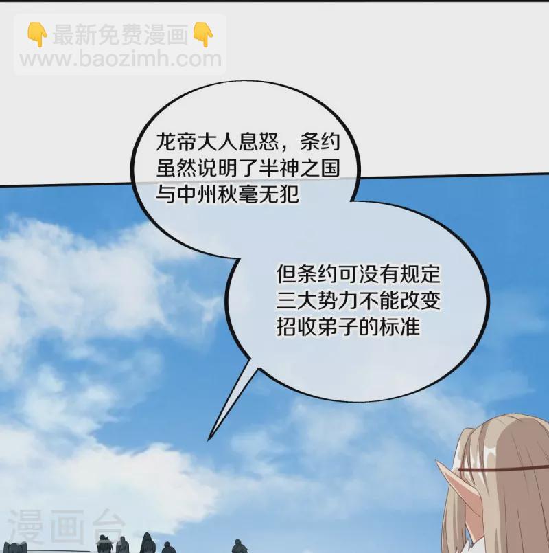 🍴绝世战魂 第462话 来者不善 第25页