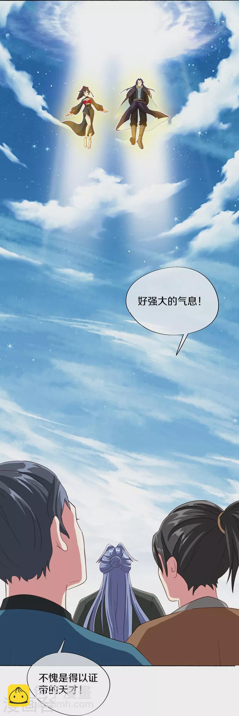 🍴绝世战魂 第462话 来者不善 第3页