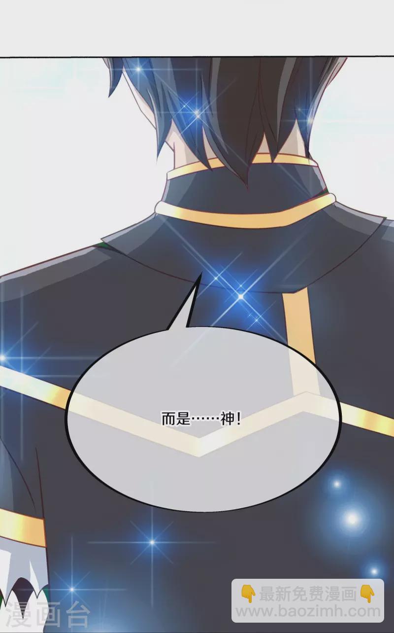 🍴绝世战魂 第462话 来者不善 第33页