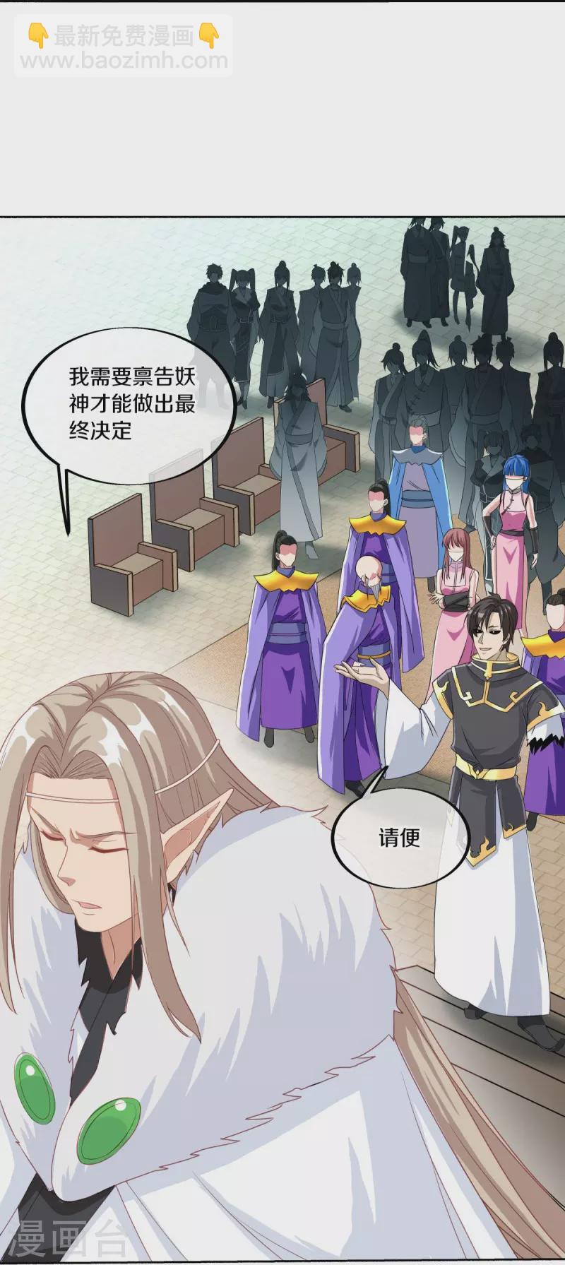 🍴绝世战魂 第462话 来者不善 第34页