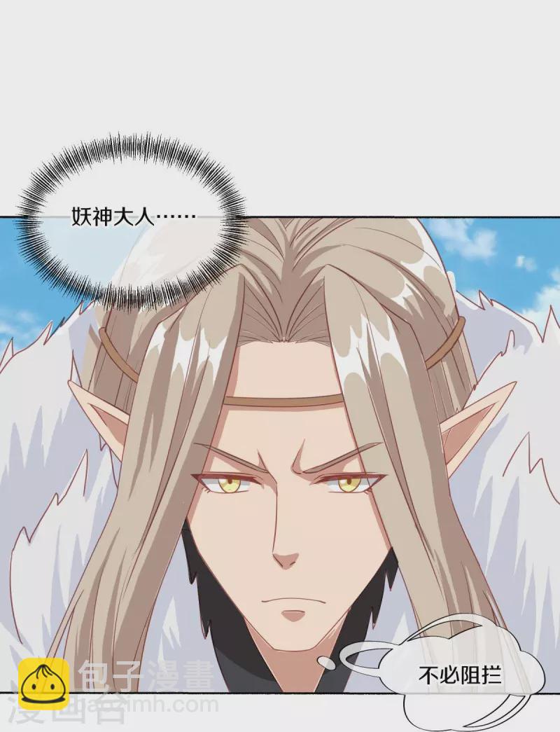 🍴绝世战魂 第462话 来者不善 第35页