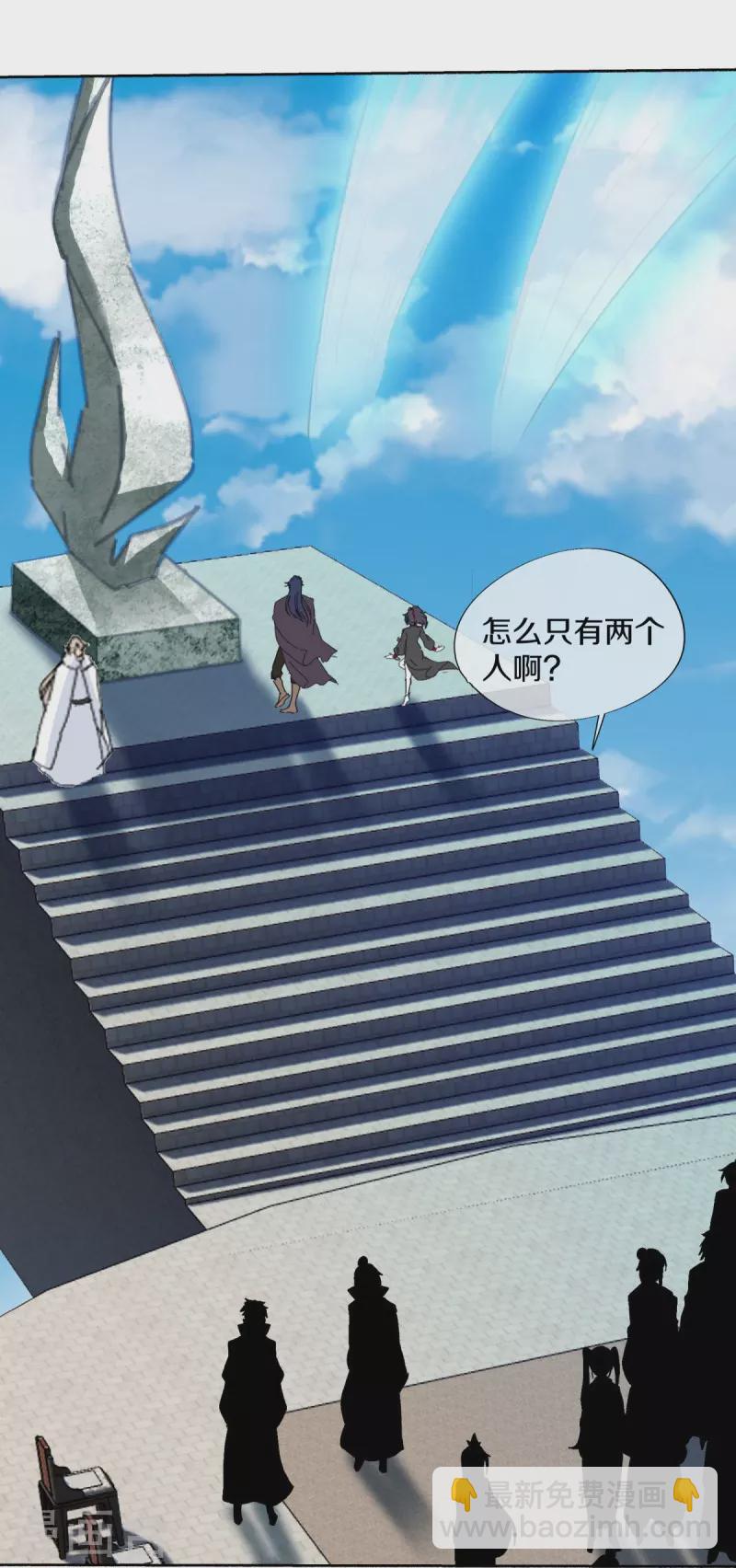 🍴绝世战魂 第462话 来者不善 第4页