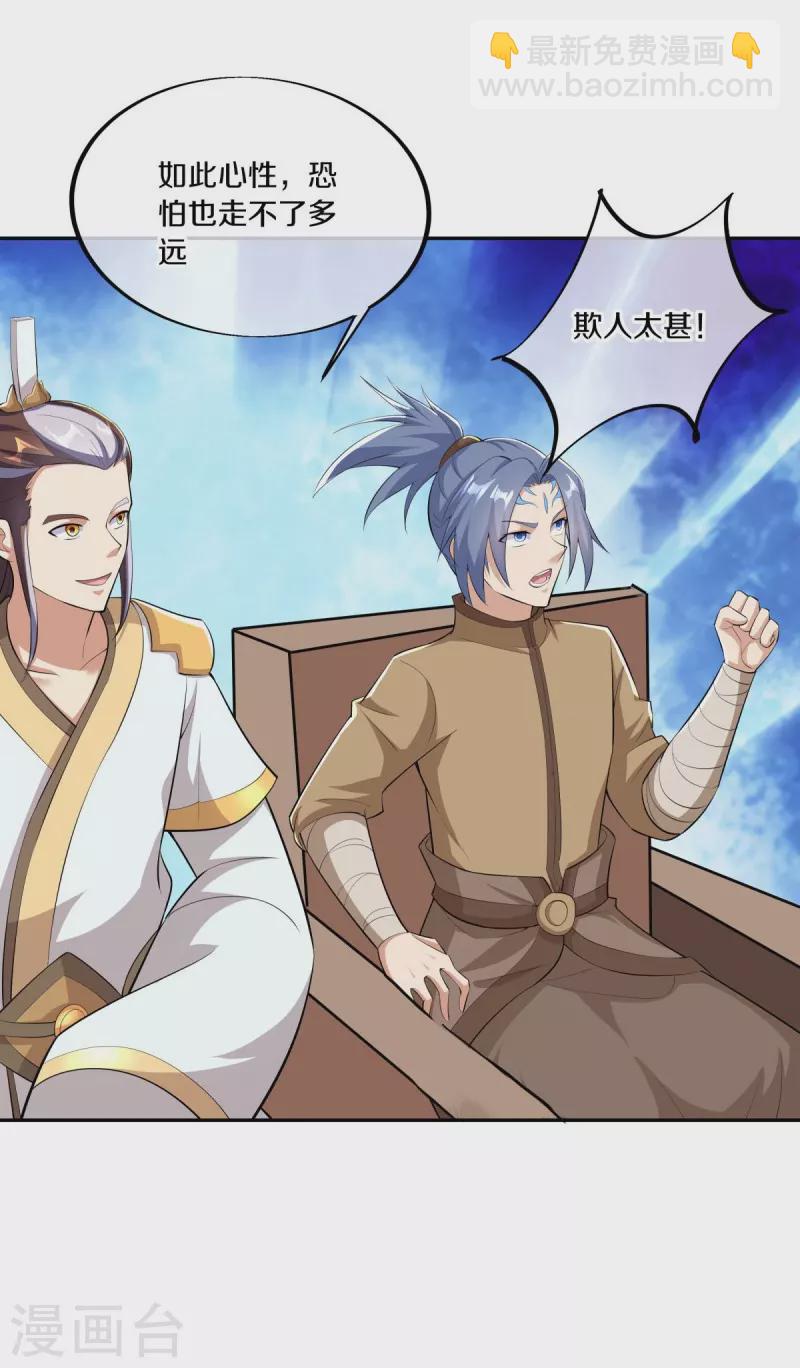 🍴绝世战魂 第462话 来者不善 第48页
