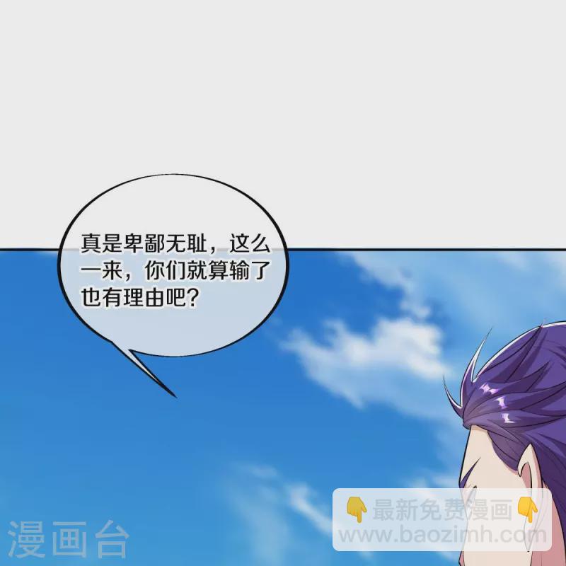🍴绝世战魂 第462话 来者不善 第49页