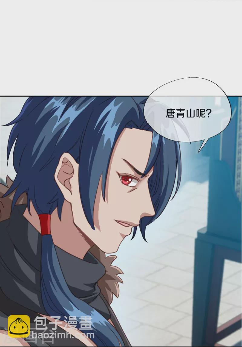 🍴绝世战魂 第462话 来者不善 第5页