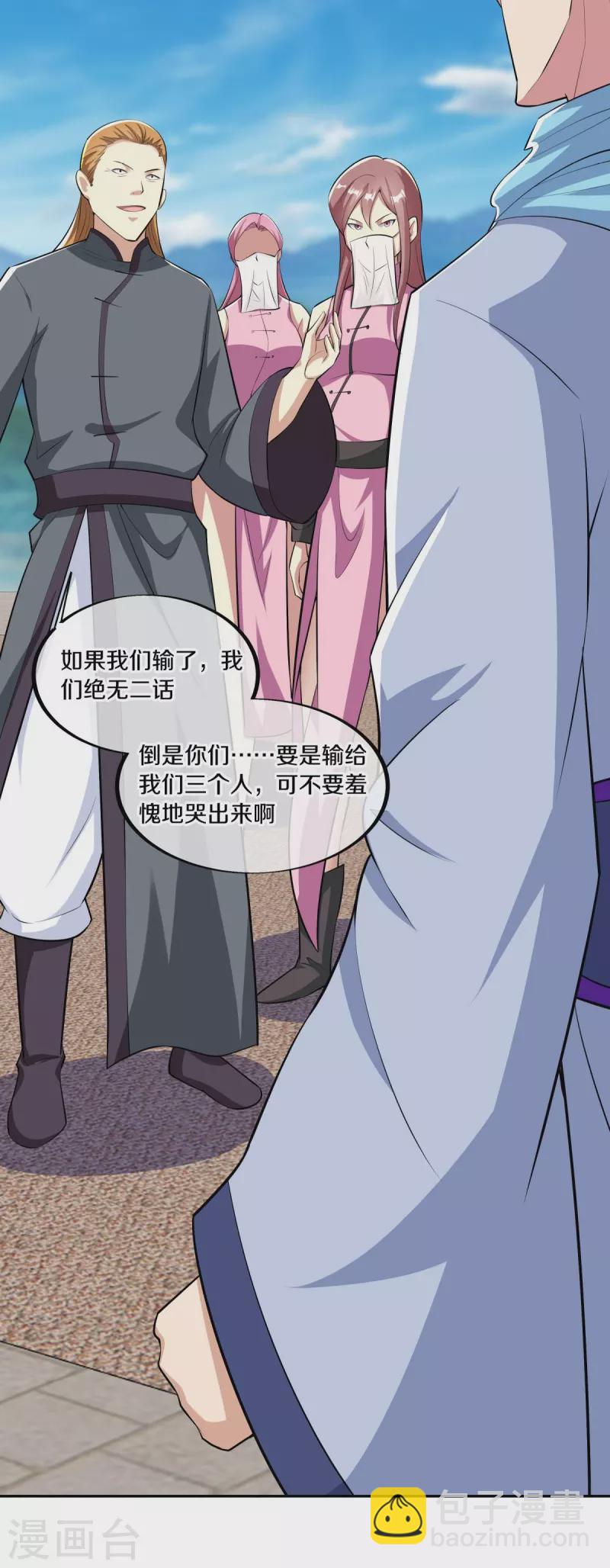 🍴绝世战魂 第462话 来者不善 第50页