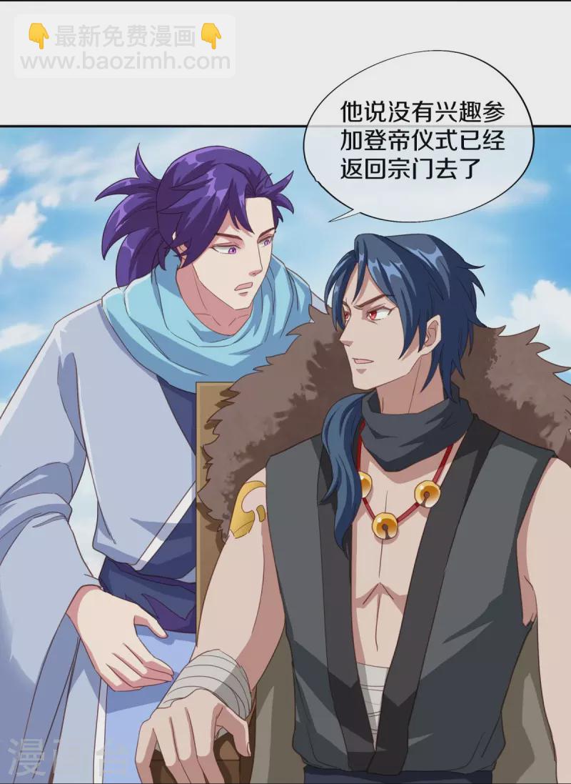🍴绝世战魂 第462话 来者不善 第6页