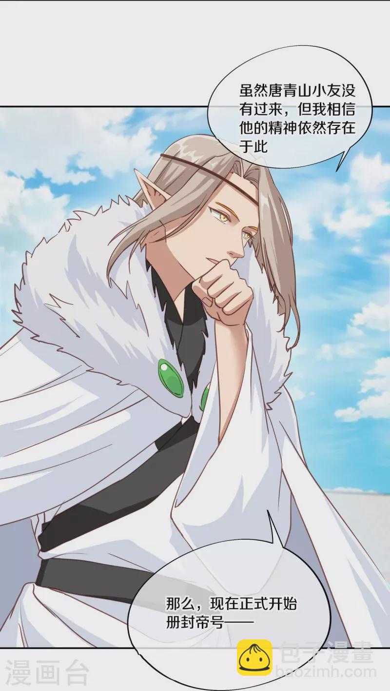 🍴绝世战魂 第462话 来者不善 第8页