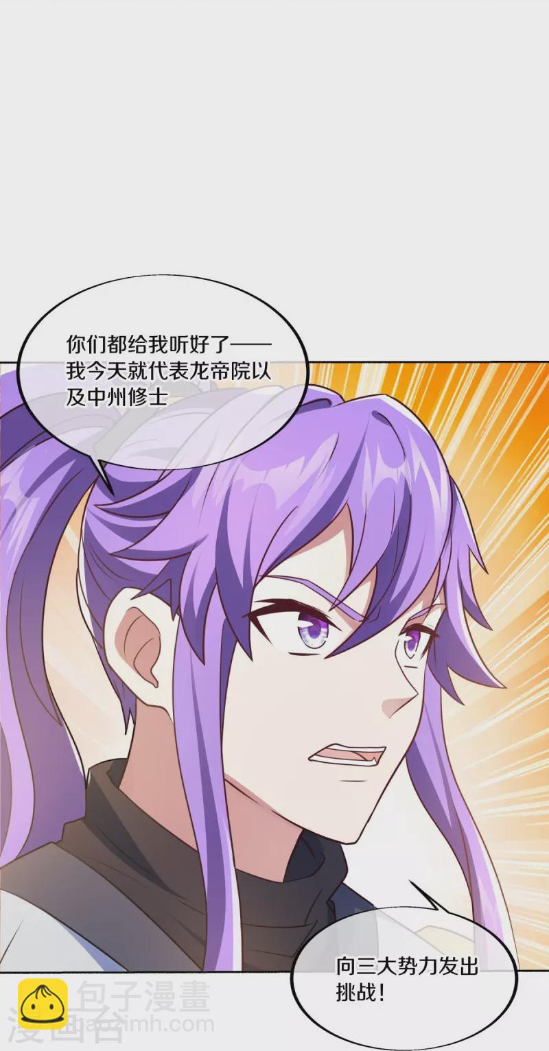 🍴绝世战魂 第464话 百倍奉还 第13页