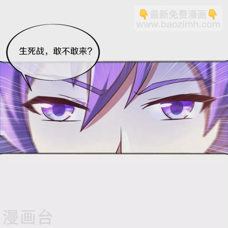 🍴绝世战魂 第464话 百倍奉还 第14页