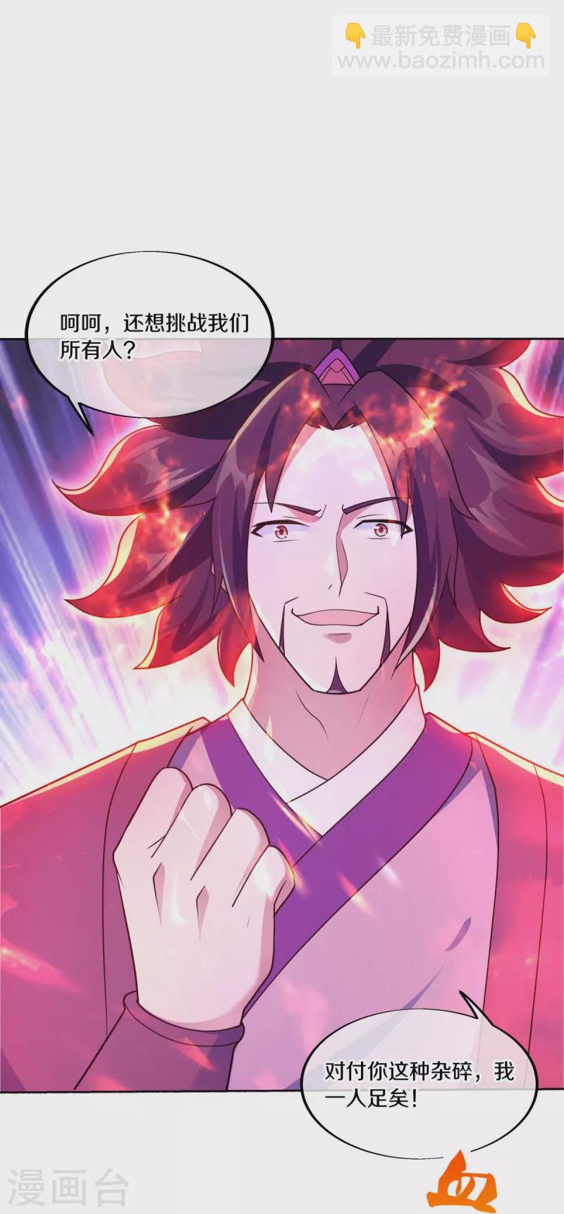 🍴绝世战魂 第464话 百倍奉还 第17页