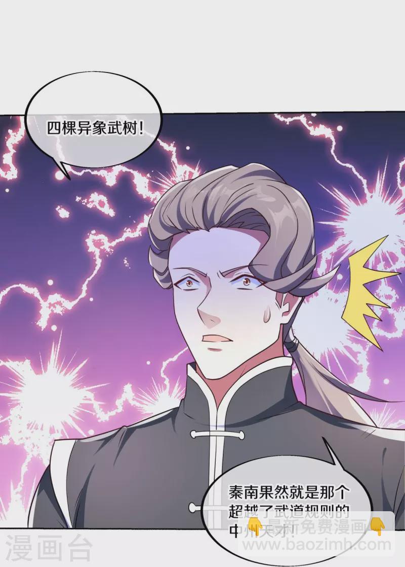 🍴绝世战魂 第464话 百倍奉还 第21页