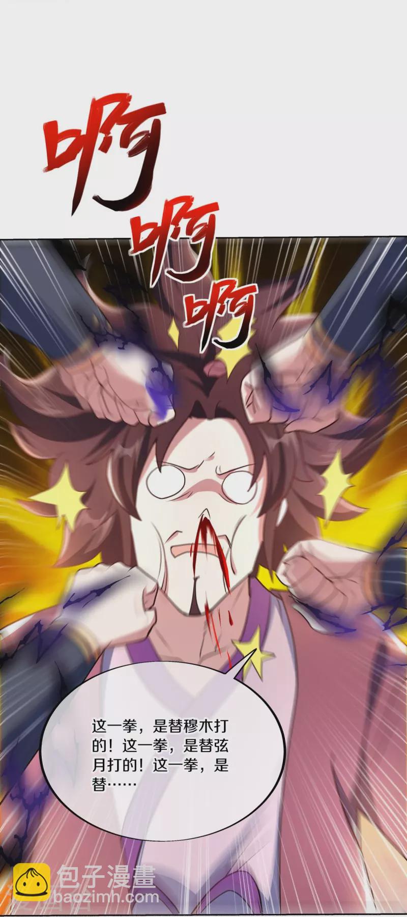 🍴绝世战魂 第464话 百倍奉还 第25页
