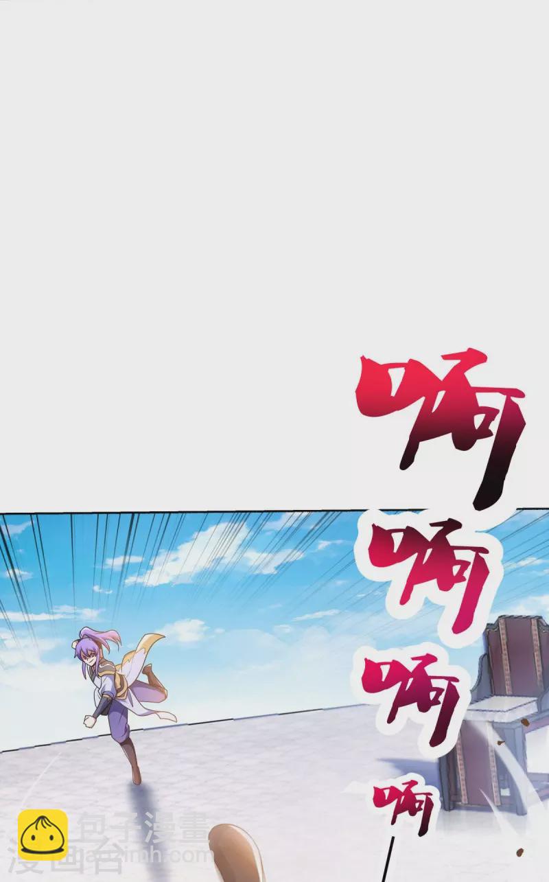 🍴绝世战魂 第464话 百倍奉还 第27页
