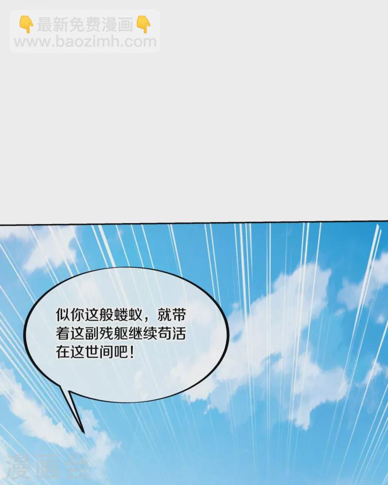 🍴绝世战魂 第464话 百倍奉还 第29页