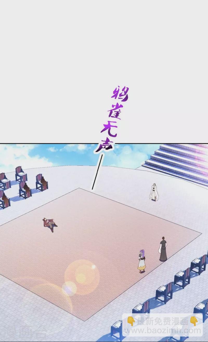 🍴绝世战魂 第464话 百倍奉还 第31页