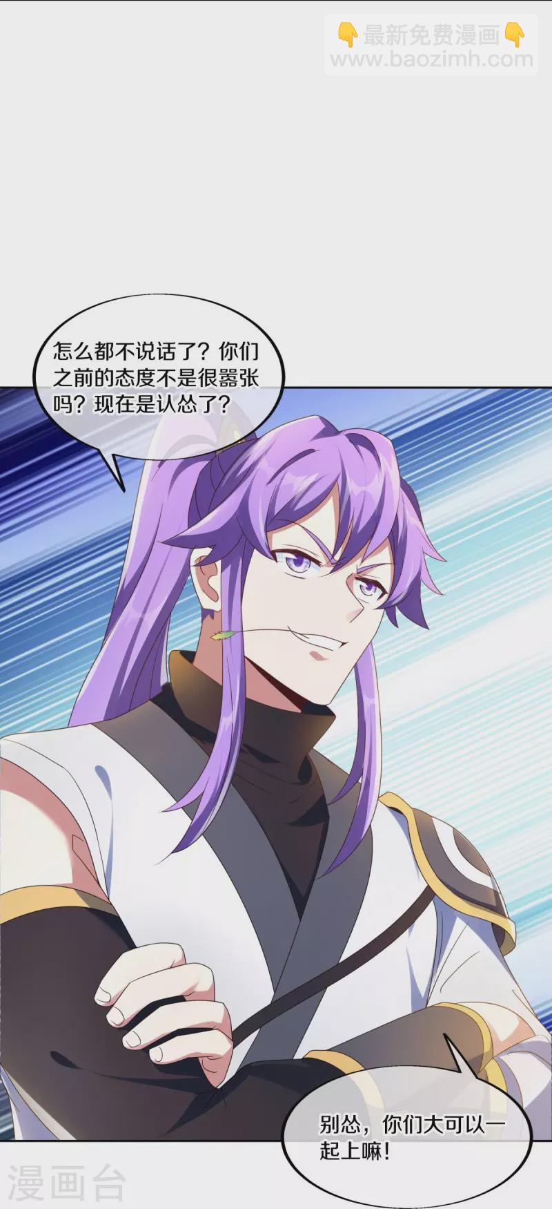 🍴绝世战魂 第464话 百倍奉还 第33页
