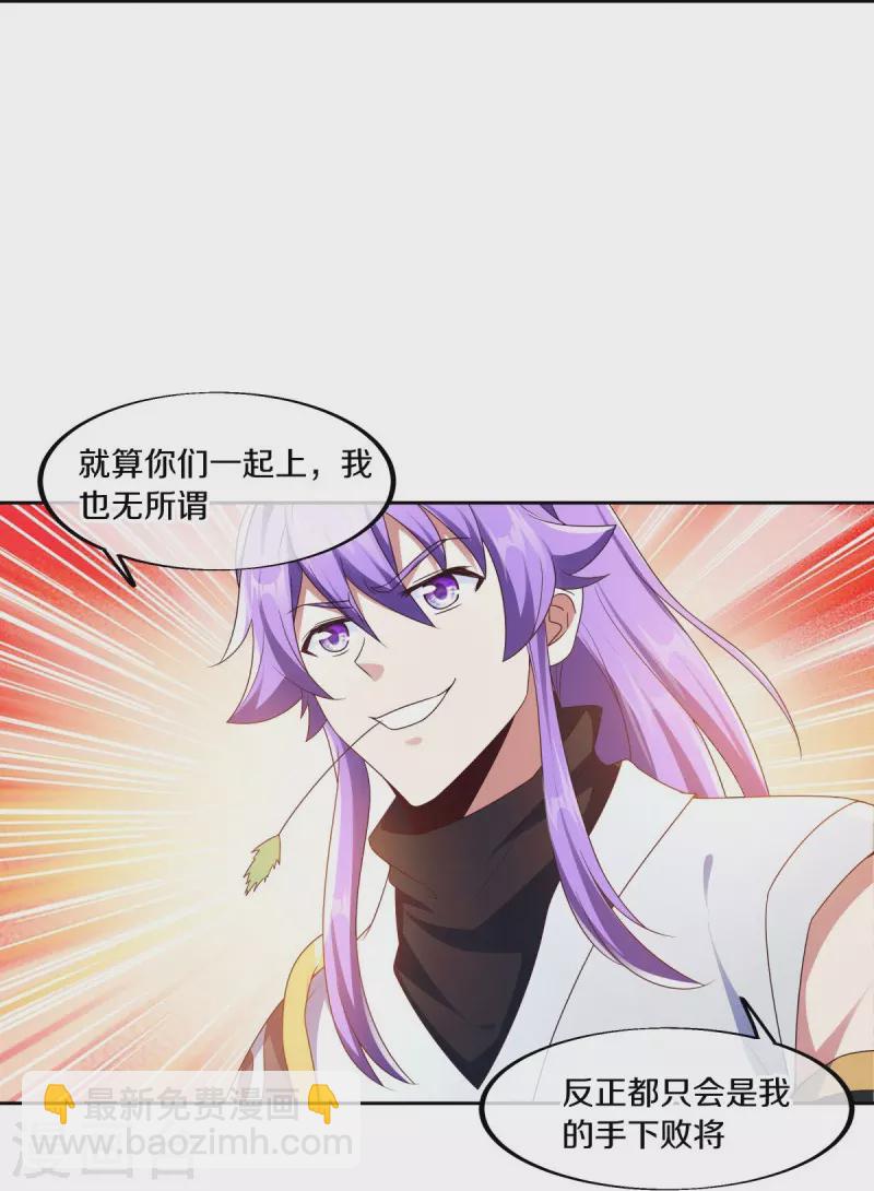 🍴绝世战魂 第464话 百倍奉还 第35页