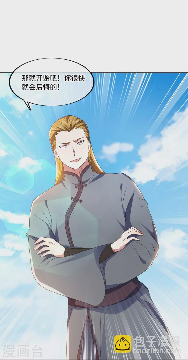 🍴绝世战魂 第464话 百倍奉还 第36页
