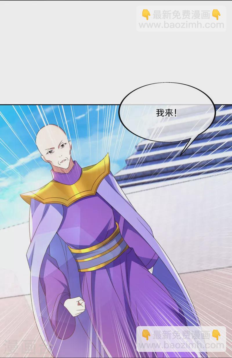 🍴绝世战魂 第464话 百倍奉还 第37页