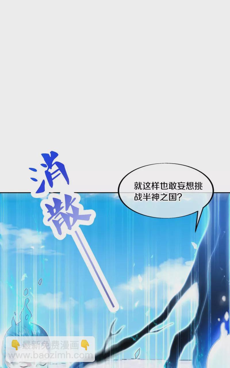 🍴绝世战魂 第464话 百倍奉还 第43页