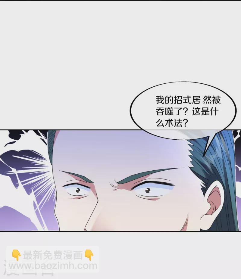 🍴绝世战魂 第464话 百倍奉还 第48页