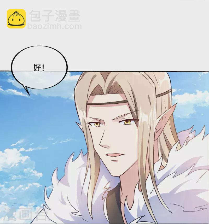 🍴绝世战魂 第464话 百倍奉还 第5页