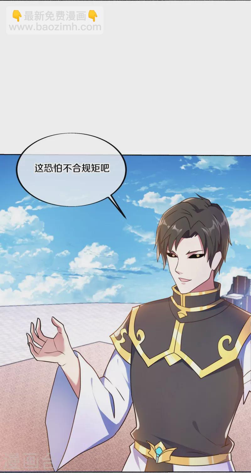 🍴绝世战魂 第464话 百倍奉还 第6页