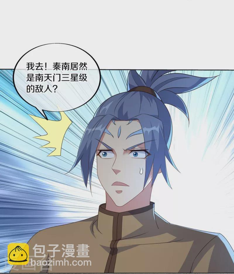 🍴绝世战魂 第466话 再无瓜葛 第17页