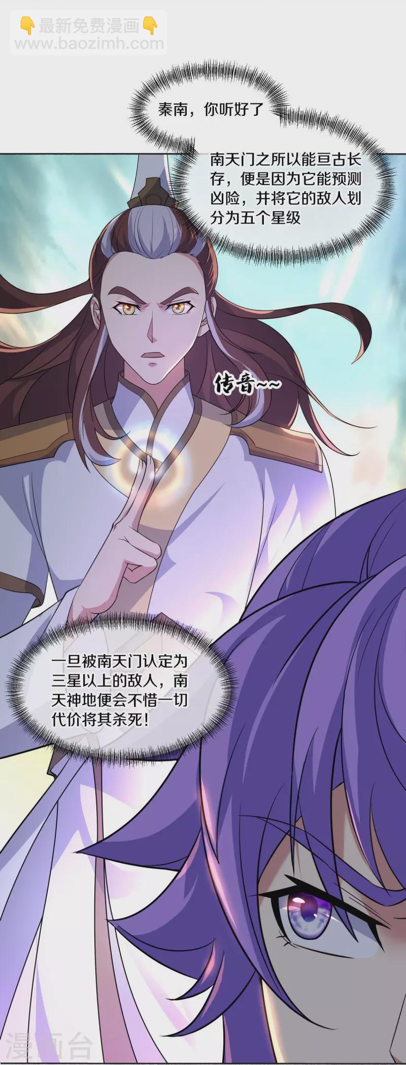 🍴绝世战魂 第466话 再无瓜葛 第18页