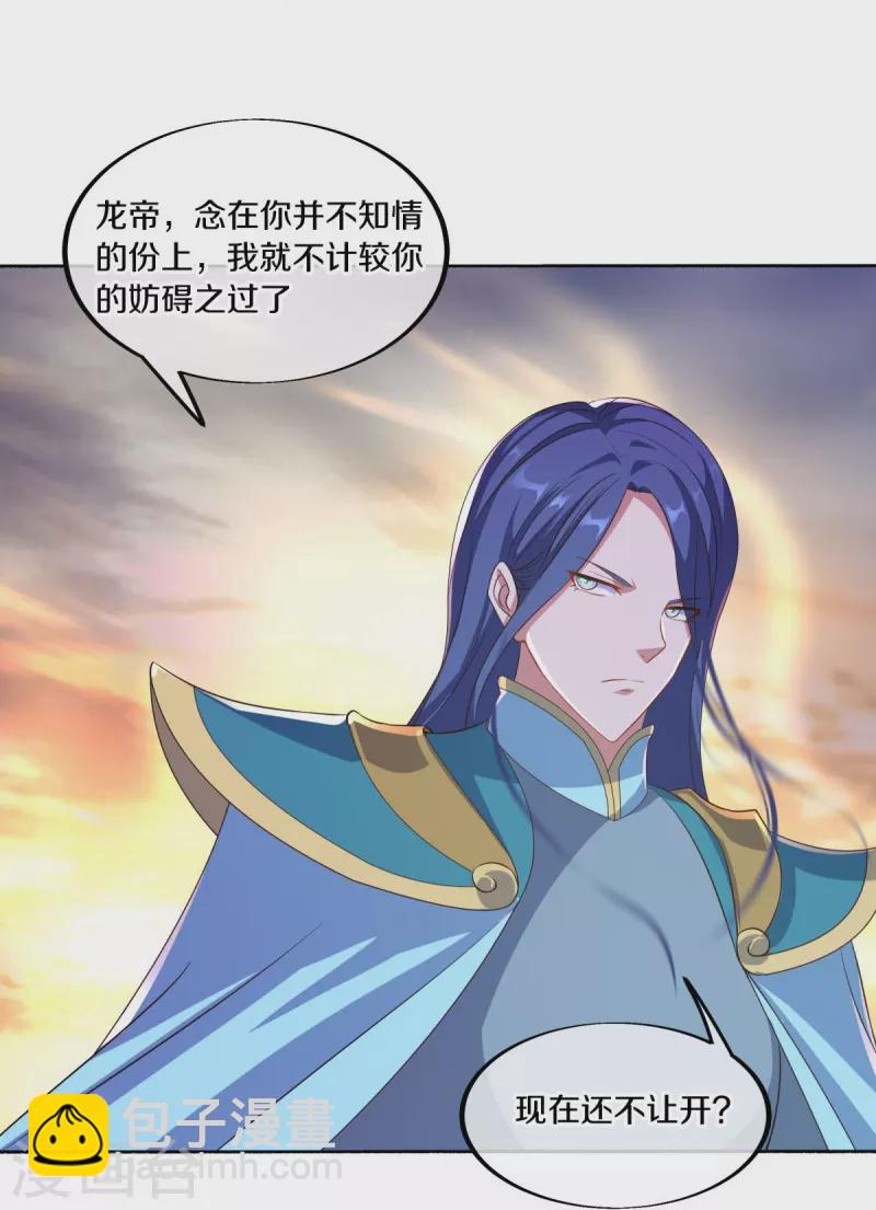 🍴绝世战魂 第466话 再无瓜葛 第20页