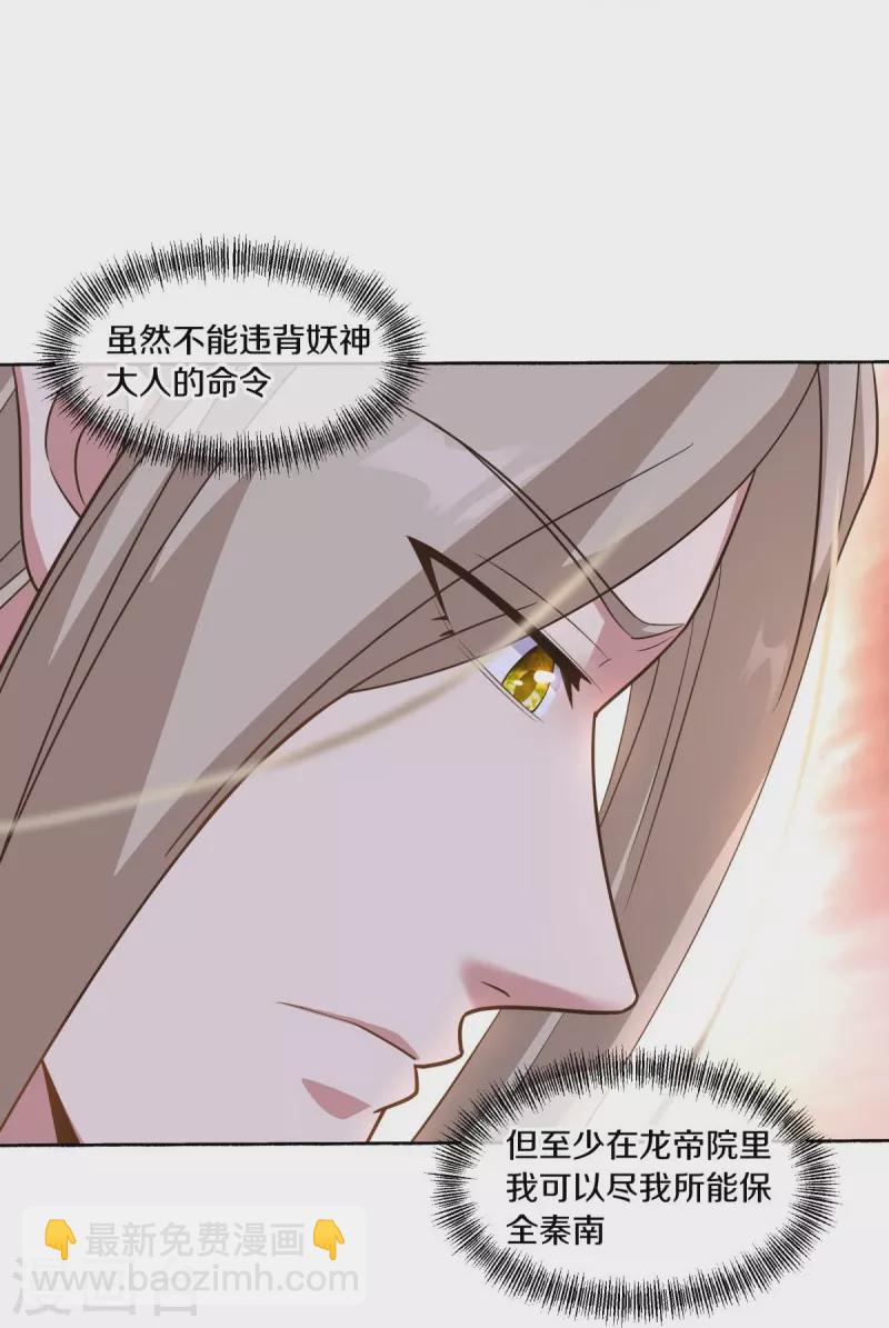 🍴绝世战魂 第466话 再无瓜葛 第22页