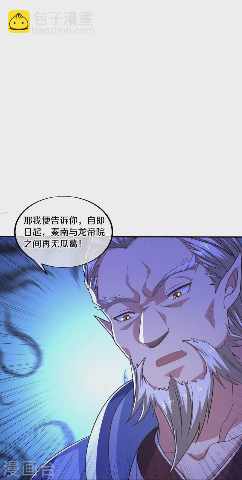 🍴绝世战魂 第466话 再无瓜葛 第27页
