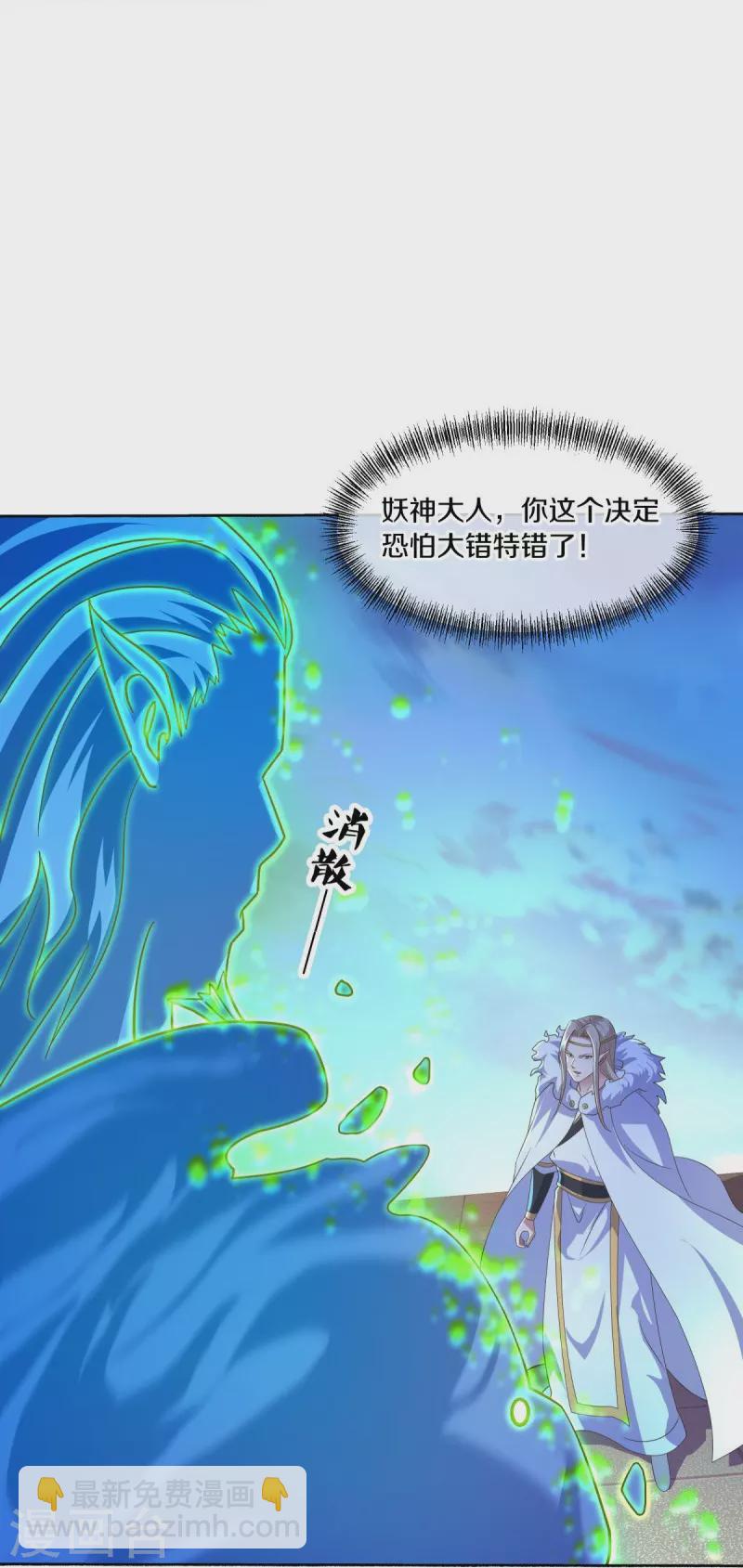 🍴绝世战魂 第466话 再无瓜葛 第31页