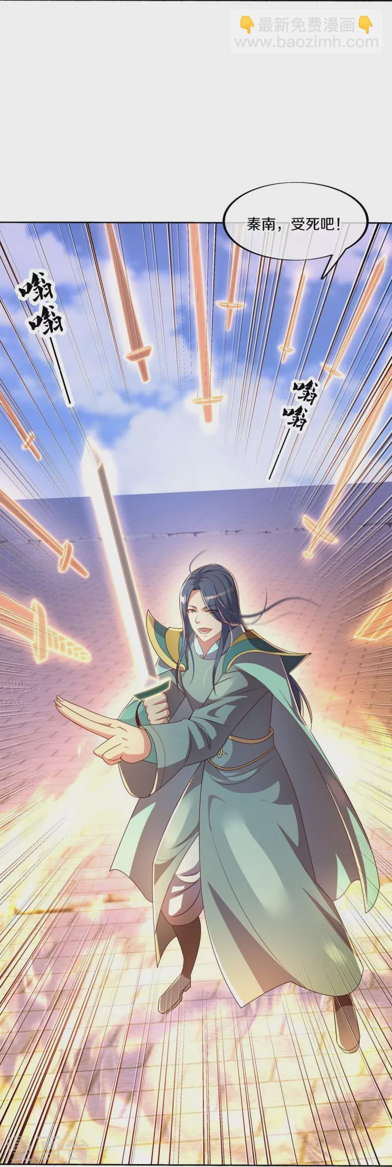 🍴绝世战魂 第466话 再无瓜葛 第33页