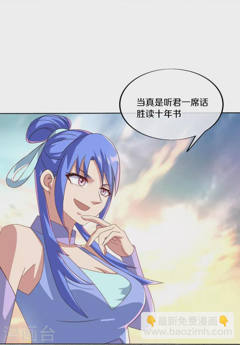 🍴绝世战魂 第466话 再无瓜葛 第4页