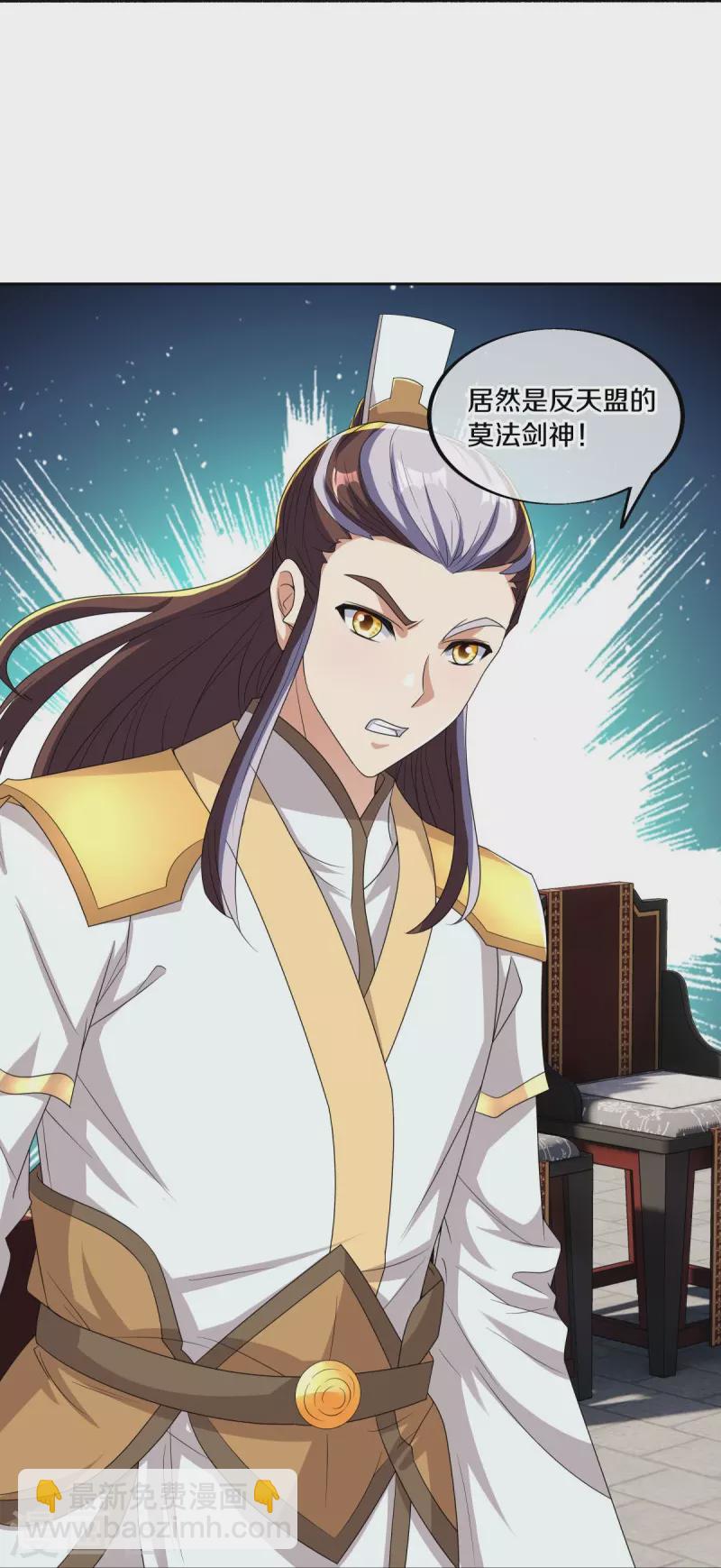 🍴绝世战魂 第466话 再无瓜葛 第41页