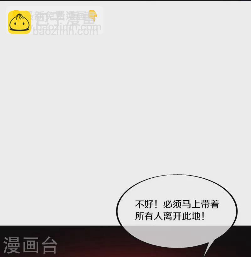🍴绝世战魂 第466话 再无瓜葛 第44页