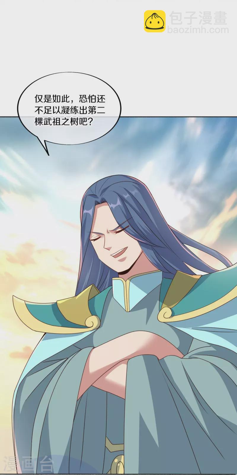 🍴绝世战魂 第466话 再无瓜葛 第5页
