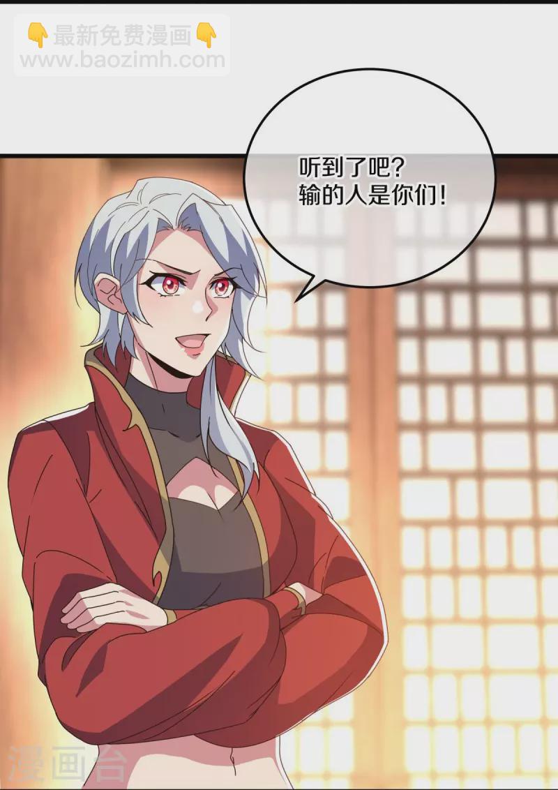🍴绝世战魂 第470话 反天盟之邀 第21页